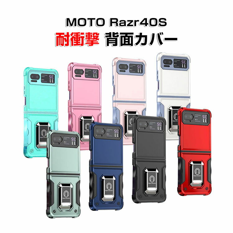 Motorola razr 40s P[X Jo[ ق肩 CASE TPU+PCf Ռh~ ӂ ₷ X^h@\ Ռh~ JbR ֗ p lC wh~ ϏՌJo[ wʃJo[