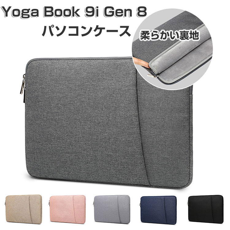 Lenovo Yoga Book 9i Gen 8 ケース 13.3 イン