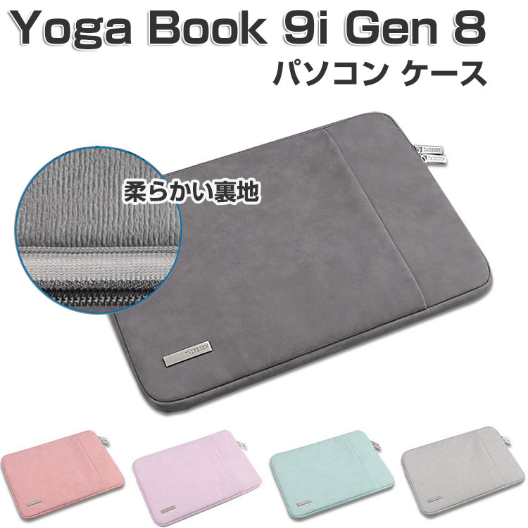 Lenovo Yoga Book 9i Gen 8 ケース 13.3 イン