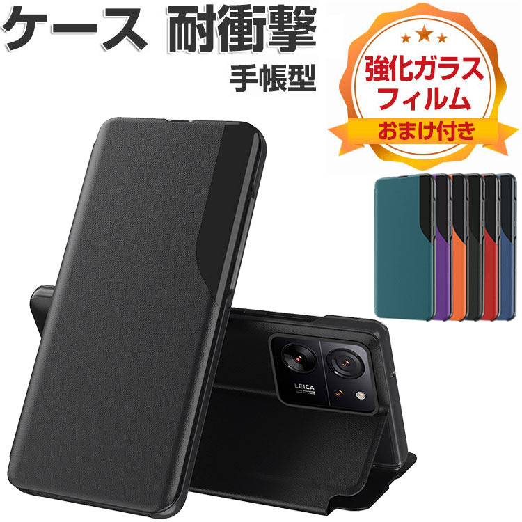 Xiaomi 13T XIG04/13T Pro P[X ϏՌ 蒠^ Jo[ PCPUU[   h~ X^h@\ ubN^ JbR lC ֗ p ֗̍  VI~ 13T XIG04/13T v P[X 蒠^Jo[ CASE KXtB ܂t