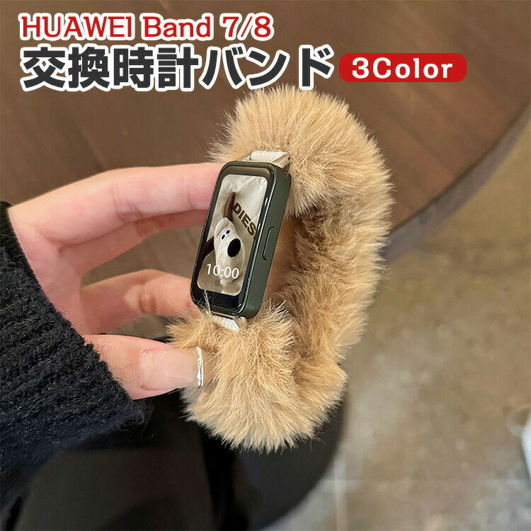 HUAWEI Band 7/8/10 交換 バンド 繊維素材 おしゃれ 腕時計ベルト スポーツ ベルト 替えベルト 綺麗な マルチカラー 簡単装着 爽やか 人気 ベルト ウェアラブル端末・スマートウォッチ ファーウェイ バンド 7/8 腕時計バンド