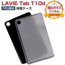NEC LAVIE Tab T10d ケース 耐衝撃 カバー 10.1 インチ タブレットPC ケース おしゃれ CASE 薄型 傷やほこりから守る TPU素材...
