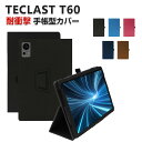 TECLAST T60 12インチ ケース 耐衝撃 手帳型 PUレザー おしゃれ ケース CASE 持ちやすい スタンド機能 かっこいい 高級感があふれ ブック...