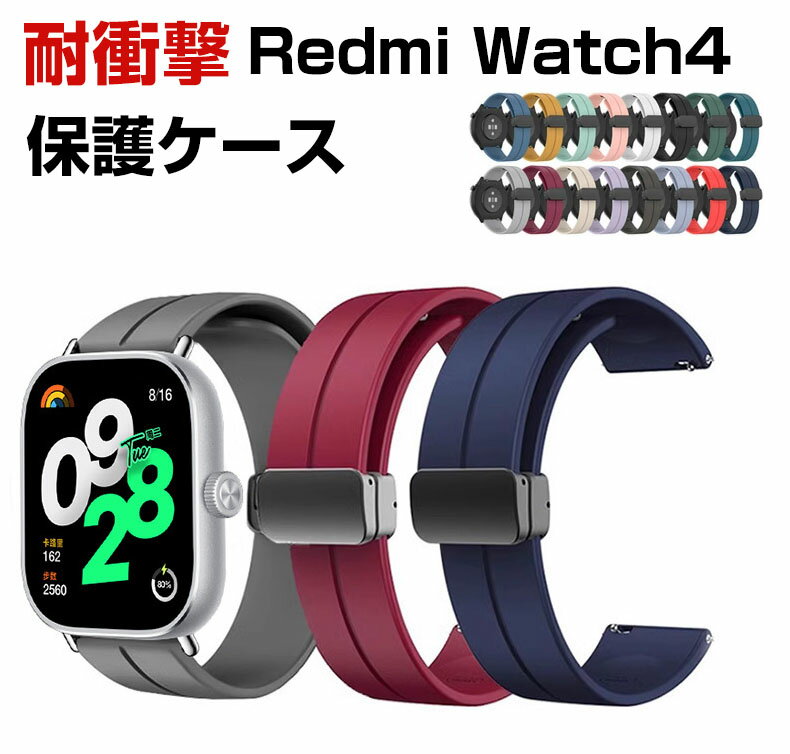 Redmi Watch 4 交換 バンド シリコン素材 おし