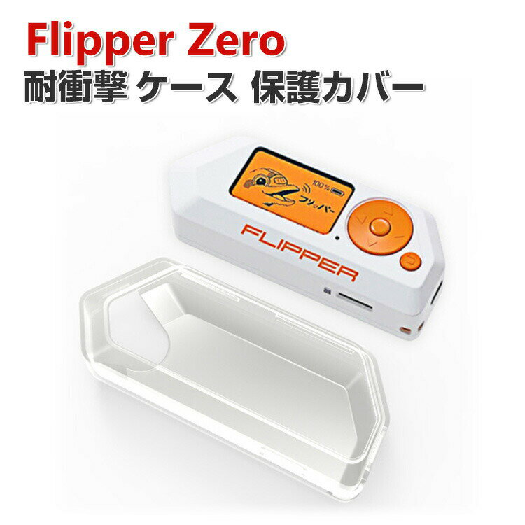 Flipper Zero P[X  _̂TPUfނ Jo[ CASE ϏՌ h~ [ ی NA \tgP[X ֗ p   Jo[