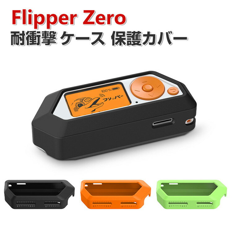 楽天市場】Flipper Zeroの通販 楽天市場】Flipper Zeroの通販