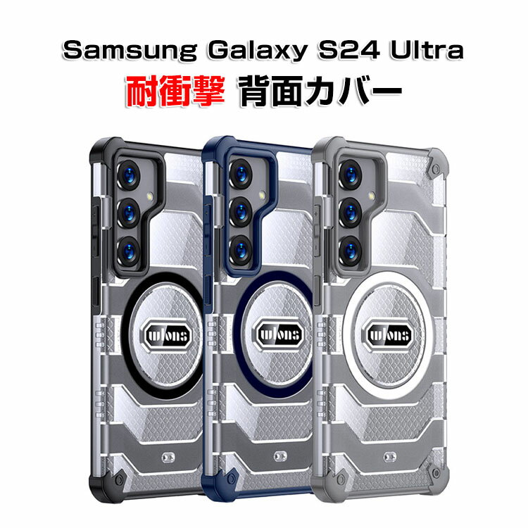 TX MNV[ Samsung Galaxy S24 UltraP[X Jo[ TPU&PC ^tŊ lϏՌ h~ wh~ G蔲Q NAP[X JYی tʕی ֗ p lC   ֗̍  wʃJo[