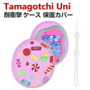 商品名 Tamagotchi Uni ケース 柔軟性のあるシリコン素材の カバー たまごっちユニ CASE 耐衝撃 落下防止 収納 保護 ソフトケース 便利 実用 おすすめ おしゃれ カバー ストラップ付き 梱包内容 ケース×1 素材 ・材質：シリコン 対応機種 Tamagotchi Uni カラー パープル、ピンク 特徴 Tamagotchi Uni用に特別に設計されている収納＆保護両用のケースです。ビジネススタイル、シンプルで寛大。 【 男女兼用 ・高級感溢れ】シンプルで高級感溢れるデザイン、きれいなカラーは老若男女問わず、通勤・旅行・日常生活の様々なシーンに対応します。お友達や家族にもギフトとしておすすめます。 【商品品質】 商品の管理・品質については万全を期しておりますが、万一ご注文と異なる商品・不良品が届いた場合は 商品到着後7日以内にお問い合わせフォームにてお名前・受注番号などをご記入の上、ご連絡頂いた場合のみ対応となります。 注意 ※対応機種により細部デザインが異なります。 ※端末本体（Tamagotchi Uniなど）は含まれておりません。 ※画像はイメージであり、商品の仕様は予告なく変更される場合がありますので予めご了承ください。 ※掲載の商品画像と実際の色は室内、室外での撮影、モニターの表示により若干異なる場合がありますので、ご了承くださいませ。 ※画像は一例となります。購入前に必ずお手持ちの機種をご確認ください。 ※取付は自己責任でお願いします。Tamagotchi Uni 保護 カバー