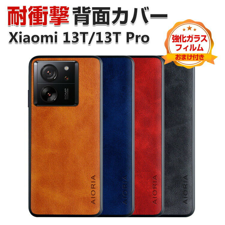 Xiaomi 13T XIG04 Xiaomi 13T Pro P[X ق肩 TPUPUU[ wʃU[ ӂ ϏՌ lC   VI~  wʃJo[ Ah~ Ռɋ JbR یP[X CASE KXtB ܂t