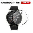 Amazfit GTR Mini スマートバンド ウェアラブル端末・スマートウォッチ HD Film 画面保護フィルム 高透明 液晶保護 HD Film ラウンドガラスフィルム 保護フィルム 保護シート 指紋防止 汚れ防止 用液晶シールド 2枚セット