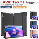 NEC LAVIE Tab T11 T1175/FAS(PC-T1175FAS) TAB11/202(PC-TAB11202) ケース 耐衝撃 PC+PUレザー...