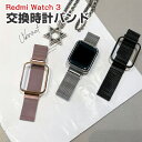 Redmi watch 3 交換バンド オシャレな 高級ステンレス 交換用 ベルト 替えベルト マルチカラー 簡単装着 爽やか 携帯に便利 実用 人気 ウェアラ...