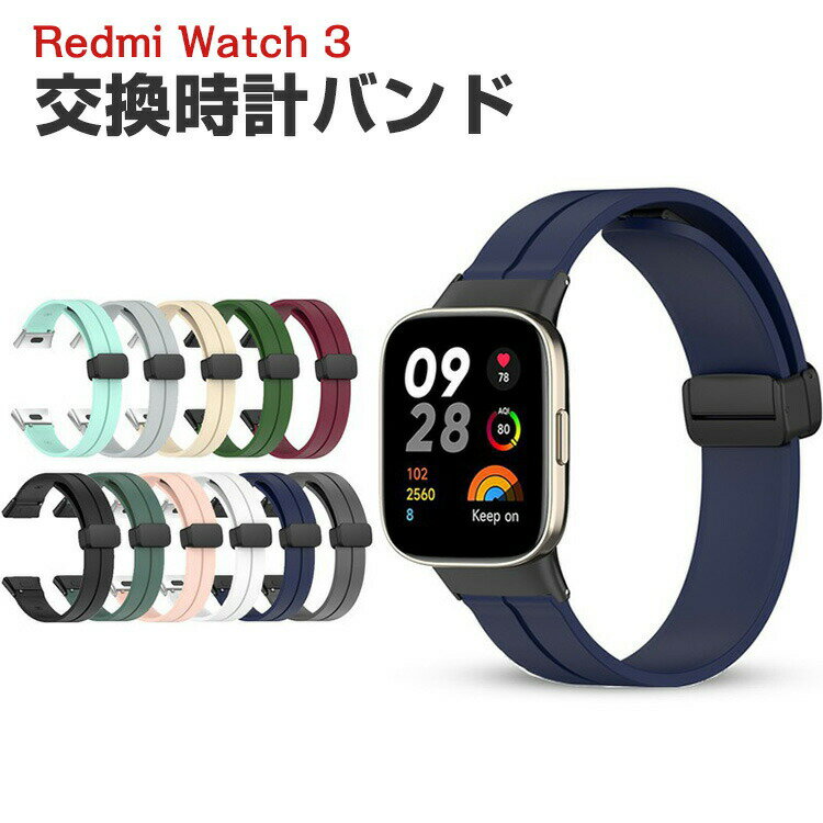 Redmi Watch 3 交換 バンド シリコ...の商品画像