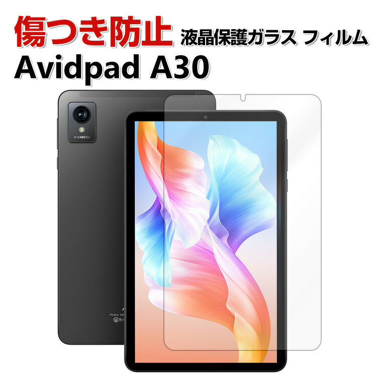 Avidpad A30 8.4^(C`) tیtB KX dx9H KX ^ubgPC HD Tempered Film KXtB ʕیtB Uh~Əh~ OA  tی KXV[g