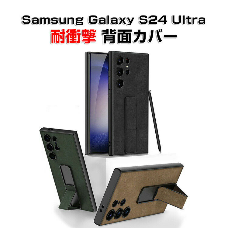 TX MNV[ Samsung Galaxy S24 Ultra P[X Jo[ TPU&PUU[f X^h@\ lϏՌ Ռz h~ wh~ G蔲Q یP[X JYی tʕی ֗ p lC   ֗̍ wʃJo[