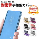 サムスン ギャラクシー Samsung Galaxy A55 5G ケース カバー 手帳型 TPU&PUレザー おしゃれ CASE 汚れ防止 スタンド機能 便利...