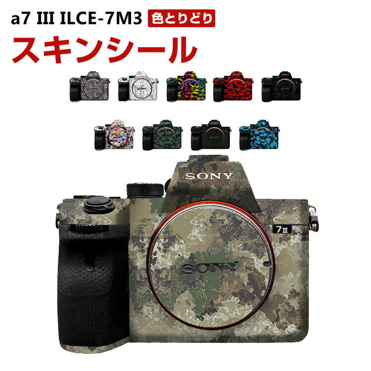 楽天市場】ソニー α7iii ボディ(アクセサリー・部品|TV 楽天市場】ソニー α7iii ボディ(アクセサリー・部品|TV