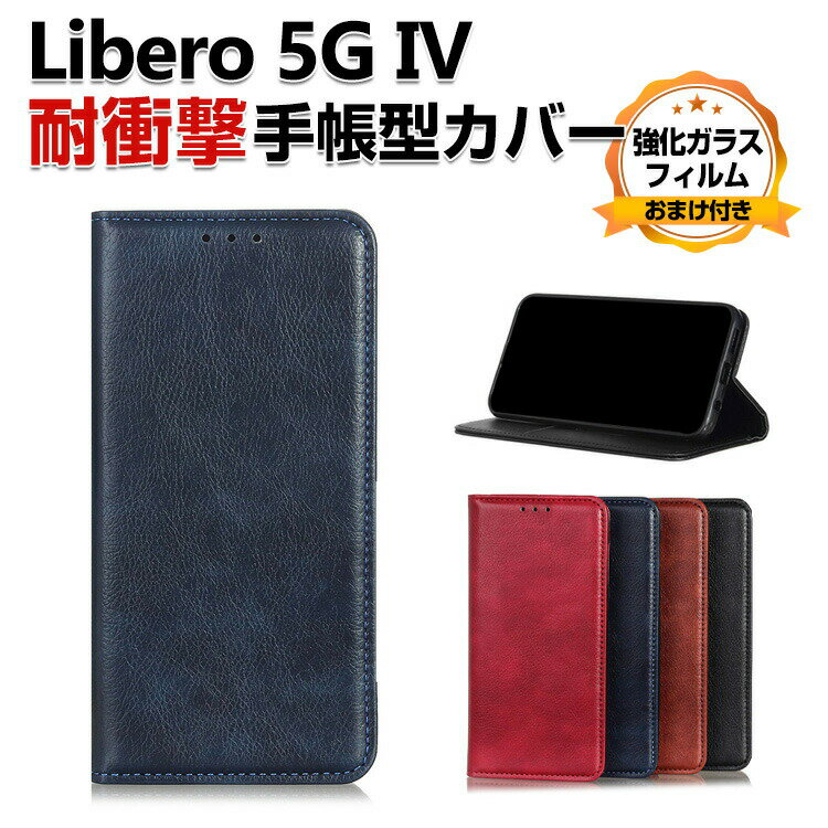 ZTE Libero 5G IV x 5G IV P[X ϏՌ Jo[ 蒠^ z^ TPU&PUU[  h~ X^h@\ ֗ p J[h[ JbR lC ֗̍ X}z 蒠^Jo[ CASE KXtB ܂t