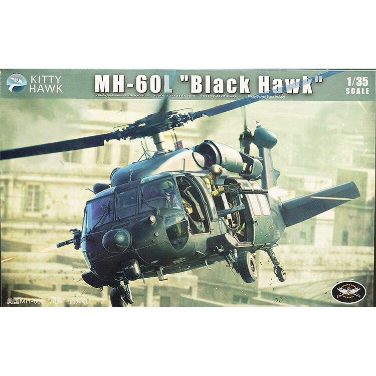 MH-60L "Black Hawk"模型飛行機セット 組み立てへヘリコプター 1/35スケール 未塗装プラスチック組み立てキット 航空機 玩具 おもちゃ ステッカー付き 男の子 立体 模型 置物 集中力 思考力 想像力 趣味 プレゼント 問題解決力 説明書付き 趣味の玩具