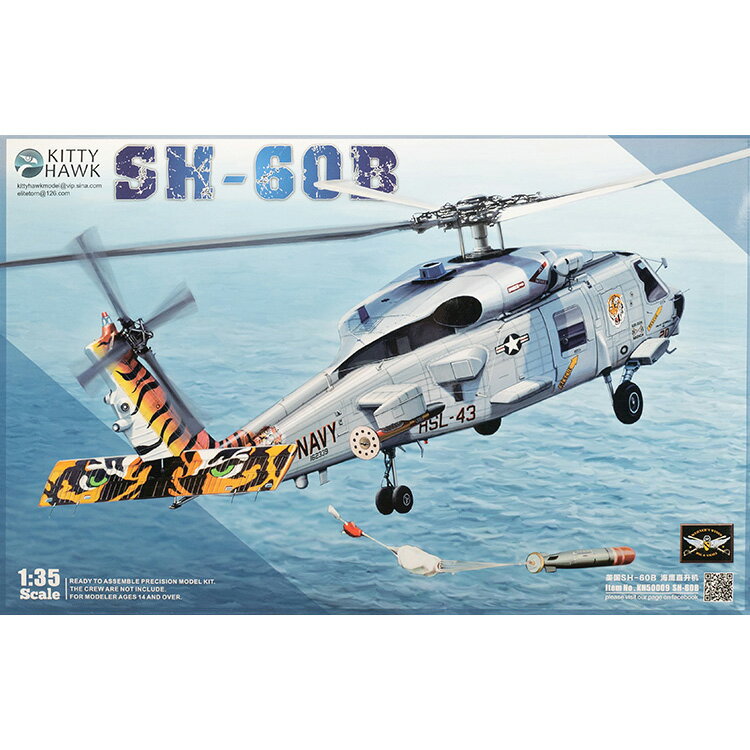 SH-60B "Sea Hawk "模型飛行機セット 組み立てへヘリコプター 1/35スケール 未塗装プラスチック組み立てキット 航空機 玩具 おもちゃ ステッカー付き 男の子 立体 模型 置物 集中力 思考力 想像力 趣味 プレゼント 問題解決力 説明書付き 趣味の玩具