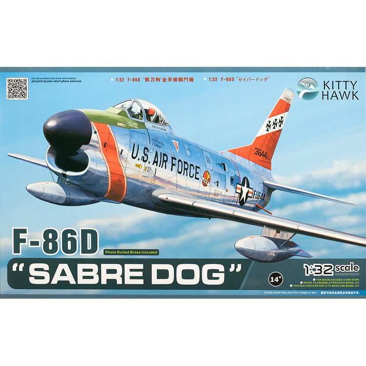 F-86D Sabre Dog模型飛行機セット 組み立てへヘリコプター 1/32スケール 未塗装プラスチック組み立てキット 航空機 玩具 おもちゃ ステッカー付き 男の子 立体 模型 置物 集中力 思考力 想像力 趣味 プレゼント 問題解決力 説明書付き 趣味の玩具