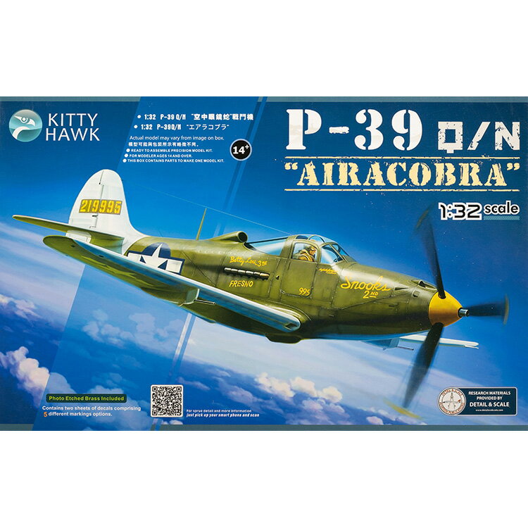 P-39Q Air Cobra模型飛行機セット 組み立てへヘリコプター 1/32スケール 未塗装プラスチック組み立てキット 航空機 玩具 おもちゃ ステッカー付き 男の子 立体 模型 置物 集中力 思考力 想像力 趣味 プレゼント 問題解決力 説明書付き 趣味の玩具