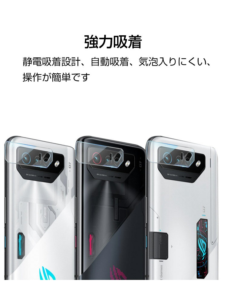 ASUS ROG Phone 8 ROG Phone 8 Pro スマートフォン スマホアクセサリー カメラレンズ用 ガラスフィルム カメラ保護 強化ガラス 実用 防御力 ガラスシート 汚れ、傷つき防止 Lens Film レンズ保護 保護フィルム スマホ レンズ保護ガラスフィルム 2枚セット 2