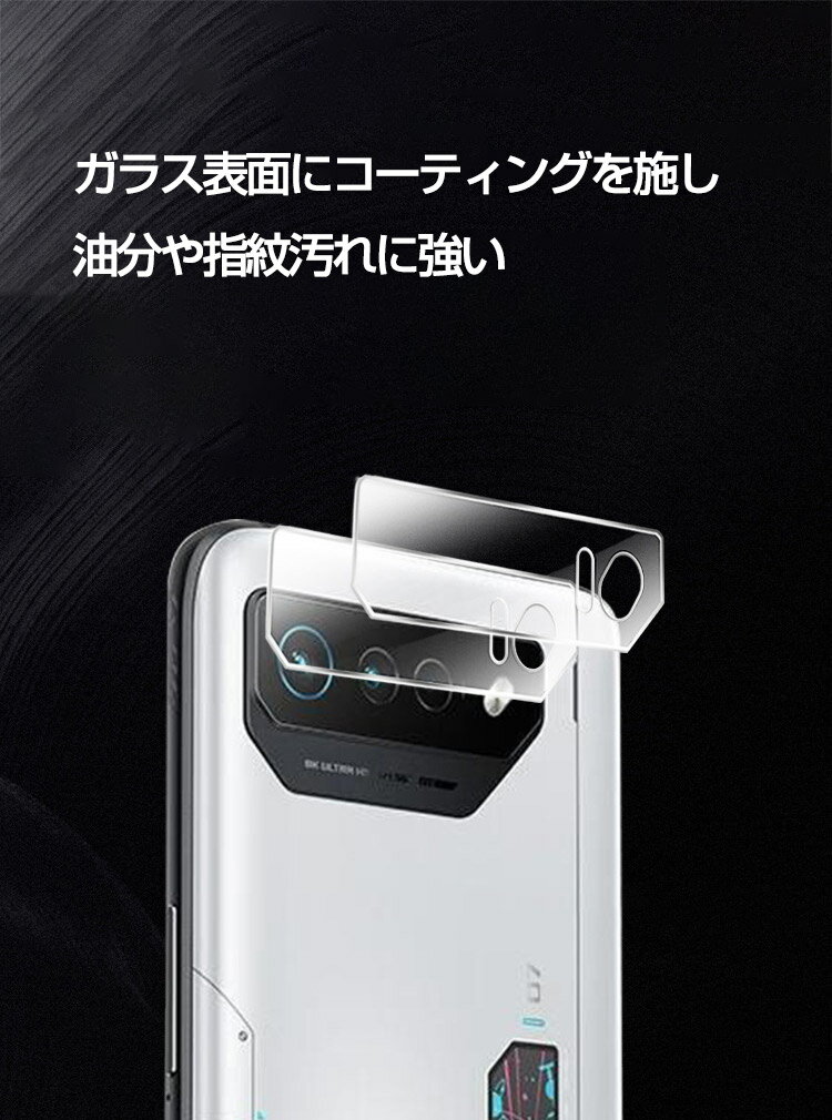 ASUS ROG Phone 8 ROG Phone 8 Pro スマートフォン スマホアクセサリー カメラレンズ用 ガラスフィルム カメラ保護 強化ガラス 実用 防御力 ガラスシート 汚れ、傷つき防止 Lens Film レンズ保護 保護フィルム スマホ レンズ保護ガラスフィルム 2枚セット 3