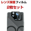 ASUS ROG Phone 8 ROG Phone 8 Pro スマートフォン スマホアクセサリー カメラレンズ用 ガラスフィルム カメラ保護 強化ガラス 実用 防御力 ガラスシート 汚れ、傷つき防止 Lens Film レンズ保護 保護フィルム スマホ レンズ保護ガラスフィルム 2枚セット