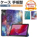 Lenovo Tab M11 ケース 耐衝撃 カバー レノボ タブ M11 TB330FU/TB331FC PC+PUレザー製 おしゃれ オートスリープ機能 持...