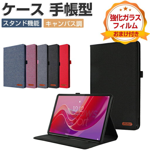 Lenovo Tab M11 ケース 耐衝撃 カバー レノボ タブ M11 TB330FU/TB331FC TPU+PUレザー製 キャンバス調 おしゃれ 持ちやすい 汚れ防止 カード収納 スタンド機能 高級感 カッコいい 手帳型カバー お洒落な タブレットケース 強化ガラスフィルムおまけ付き Lenovo Tab M11 ケース 耐衝撃 カバー レノボ タブ M11 TB330FU/TB331FC TPU+PUレザー製 キャンバス調 おしゃれ 持ちやすい 汚れ防止 カード収納 スタンド機能 高級感 カッコいい 手帳型カバー お洒落な タブレットケース 強化ガラスフィルムおまけ付き