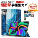 Lenovo Tab M11 ケース 耐衝撃 カバー レノボ タブ M11 TB330FU/TB331FC PC+PUレザー製 おしゃれ オートスリープ機能 持...