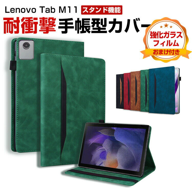 Lenovo Tab M11 P[X ϏՌ Jo[ m{ ^u M11 TB330FU/TB331FC TPU+PUU[  I[gX[v@\ ₷ h~ X^h@\  JbR Y N₩  蒠^Jo[  ^ubgP[X KXtB܂t