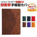 Lenovo Tab M11 ケース 耐衝撃 カバー レノボ タブ M11 TB330FU/TB331FC TPU+PUレザー製 おしゃれ オートスリープ機能 ...