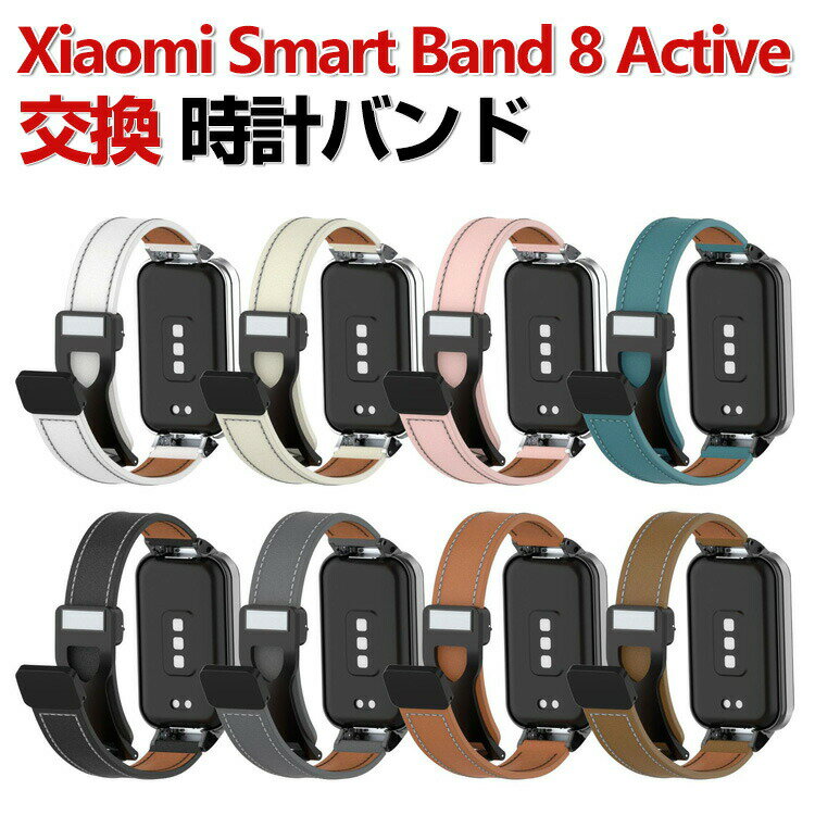 Xiaomi Smart Band 8 Active  oh PUU[f  rvxg X|[c xg p xg ւxg Y }`J[ ȒP Cz ߉\ lC  xg gтɕ֗ VI~ rvoh xg