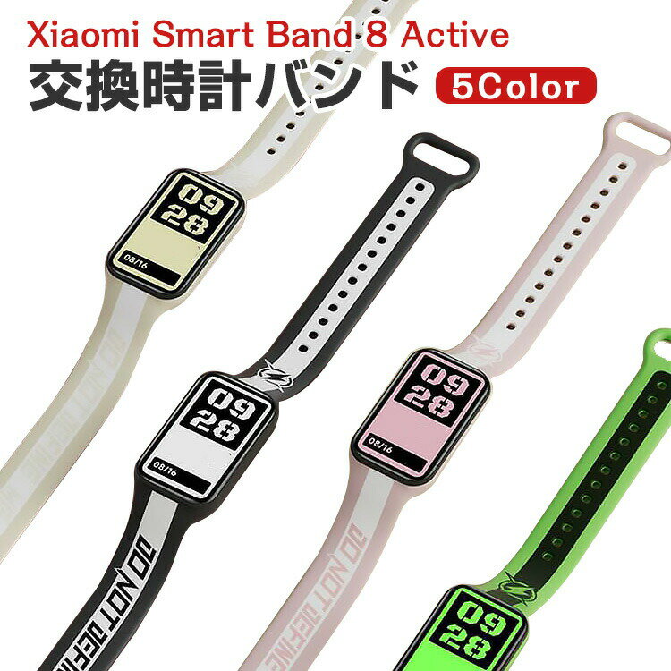 Xiaomi Smart Band 8 Active  oh TPUf  rvxg X|[c xg p xg ւxg Y }`J[ ȒP u₩ gтɕ֗ lC  xg VI~ rvoh xg