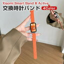 Xiaomi Smart Band 8 Active 交換 バンド PUレザー素材 おしゃれ 腕時計ベルト スポーツ ベルト 交換用 ベルト 替えベルト 綺麗な マルチカラー 簡単装着 磁気吸着 調節可能 人気 おすすめ ベルト 携帯に便利 シャオミ 腕時計バンド 交換ベルト(2)