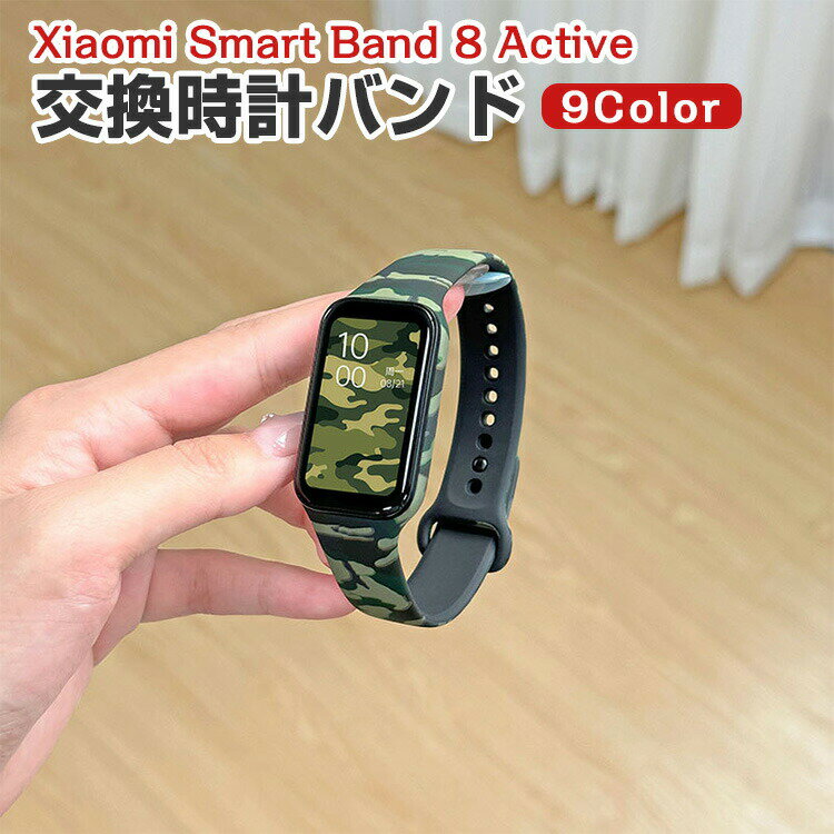 Xiaomi Smart Band 8 Active  oh VRf  rvxg X|[c xg p xg ւxg Y }`J[ ȒP u₩ gтɕ֗ lC  xg VI~ rvoh xg