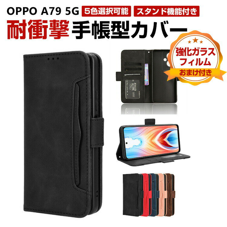 Ib| OPPO A79 5G CPH2557 P[X ق肩 CASE  h~ X^h@\ ϏՌ P[X Ռz ֗ p J[h[ ubN^ JbR lC ֗̍ X}z ی P[X PUU[ 蒠^Jo[ KXt