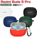 Redmi Buds 5 Pro ケース 耐衝撃 落下防止 柔軟性のあるシリコン素材 イヤホン・ヘッドホン アクセサリー CASE シャオミ 小米 Xiaomi リドミー Buds 5 プロ 収納 保護 ソフトケース 便利 実用 カバーを装着したまま、充電タイプ可能です カラビナ付き(2)