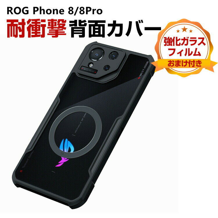 AX[X ASUS ROG Phone 8 ROG Phone 8 PRO P[X Jo[  CASE Ռɋ PC&TPUf JbR }Olbgz@\t ϏՌJo[ wh~ Ռh~ ₷ ӂ ֗ p Sʕی lC wʃJo[ KXt