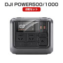 DJI POWER500/POWER1000 大容量ポータブル電源 保護フィルム 液体ナノ素材 液晶保護フィルム HD Film 高光沢 超耐傷性 指紋防止 画面保護フィルム 液晶保護液体ナノフィルム 2枚入