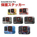 インスタ360 エース プロ Insta360 Ace Pro 保護ステッカー Insta360用アクセサリー カメラステッカー 3M素材 便利 実用 人気 傷...