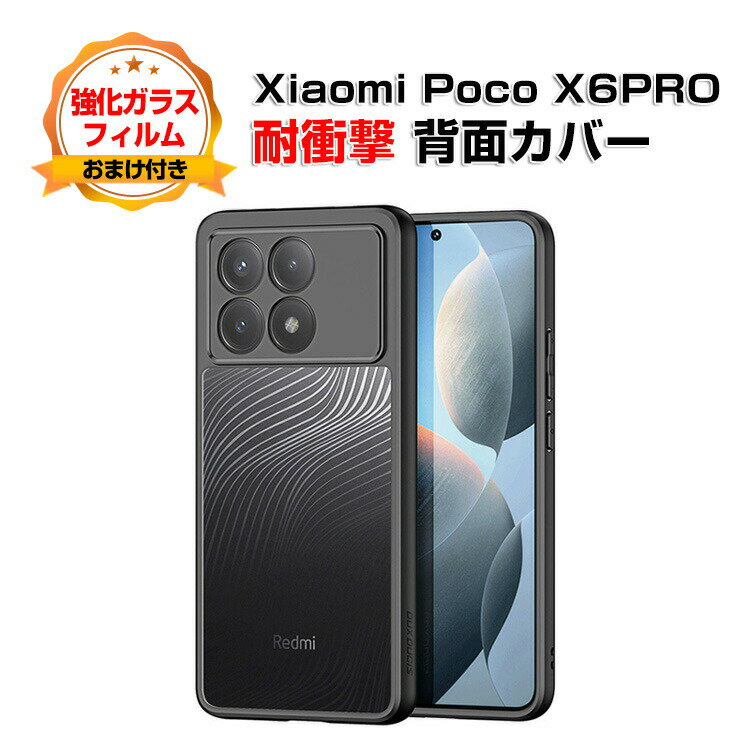 VI~ Xiaomi Poco X6 PROP[X Jo[ ق肩 CASE TPU+PCf Ռh~ ӂ ₷ NA  Y ֗ p lC wh~ ϏՌJo[ NAwʃJo[ KXtB ܂t
