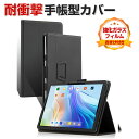 TCL TAB 10 Gen 2 10.36型 ケース カバー 手帳型 PUレザー 耐衝撃カバー 落下防止 おしゃれ CASE 持ちやすい 精密加工 汚れ防止 ...