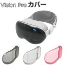 Apple Vision Pro ケース カバー TPU素材 保護ケース VR・ARヘッドマウントディスプレイ ビジョンプロ ケース 耐衝撃 半透明 ソフトケース 傷防止 取り付け簡単(2)