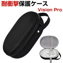 アップル Apple Vision Pro ケース 耐衝撃 カバー VRゴーグル 専用 保護 耐衝撃 傷防止 持ち手付き ハードケース 手触りが快適で ハード ...