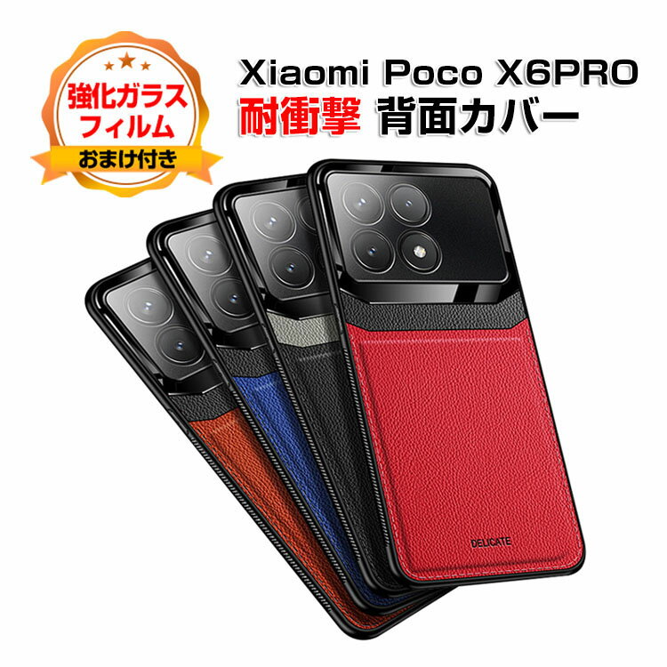 VI~ Xiaomi Poco X6 PROP[X Jo[ ق肩 CASE TPU&PUU[ 2d\ wʃU[ Ռh~ ӂ ֗ p lC wh~ ϏՌJo[ wʃJo[ \tgJo[ KXtB ܂t
