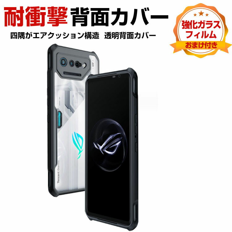 AX[X ASUS ROG Phone 8 ROG Phone 8 PRO P[X Jo[  CASE Ռɋ PC&TPUf JbR ϏՌJo[ wh~ Ռh~ ₷ ӂ ֗ p Sʕی lC wʃJo[ KXt