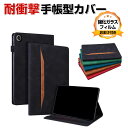 レノボ タブ M10 Lenovo Tab M10 5G TB-360ZU Tab M10a 5G LET02 10.6インチ ケース カバー 耐衝撃カバー P...